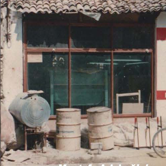 Ferruh Adalıoğlu Zeytinyağı FAbrikası